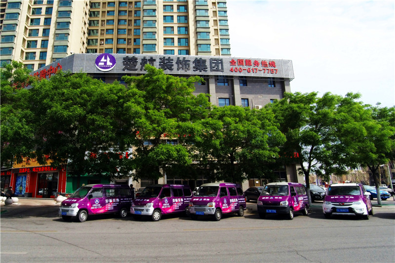 男生鸡鸡捅进女生鸡鸡软件楚航装饰外景